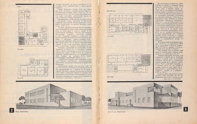 Строительство Москвы. [Журнал]. 1928. № 1–10, 12. М.: Изд. Мос. совета рабочих, крестьянских и красноармейских депутатов, 1928.